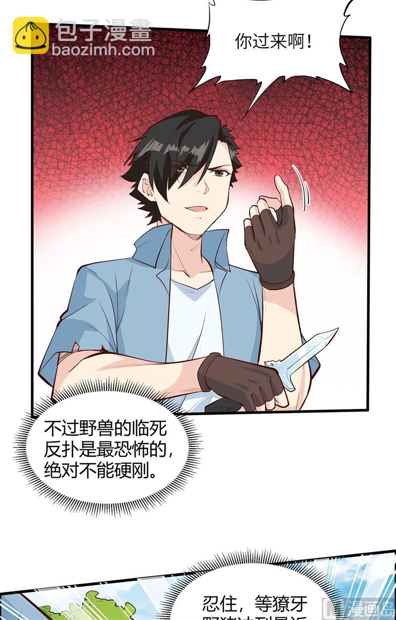 020 反杀-第21话