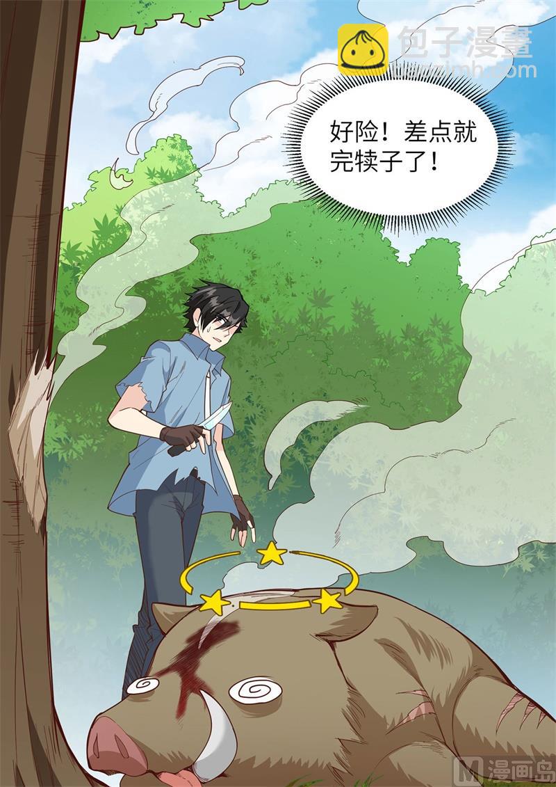 020 反杀-第21话