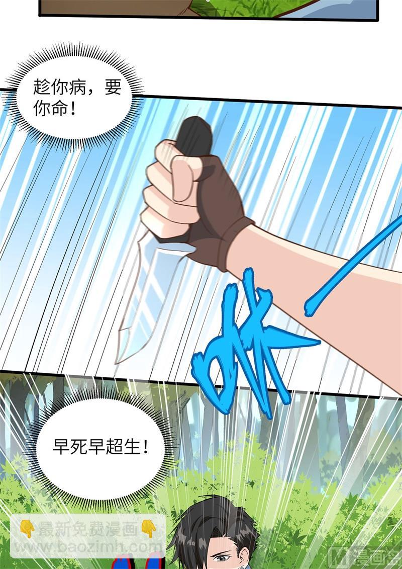020 反杀-第21话