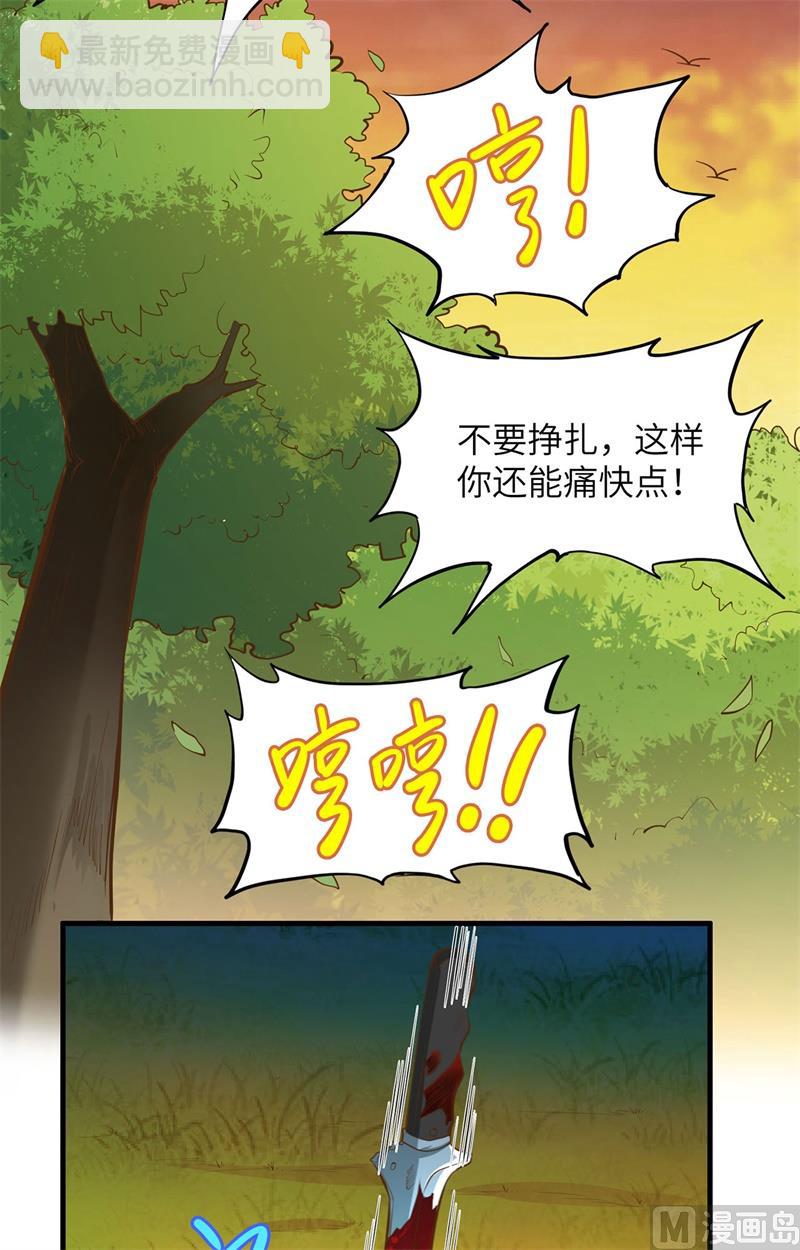 020 反杀-第21话