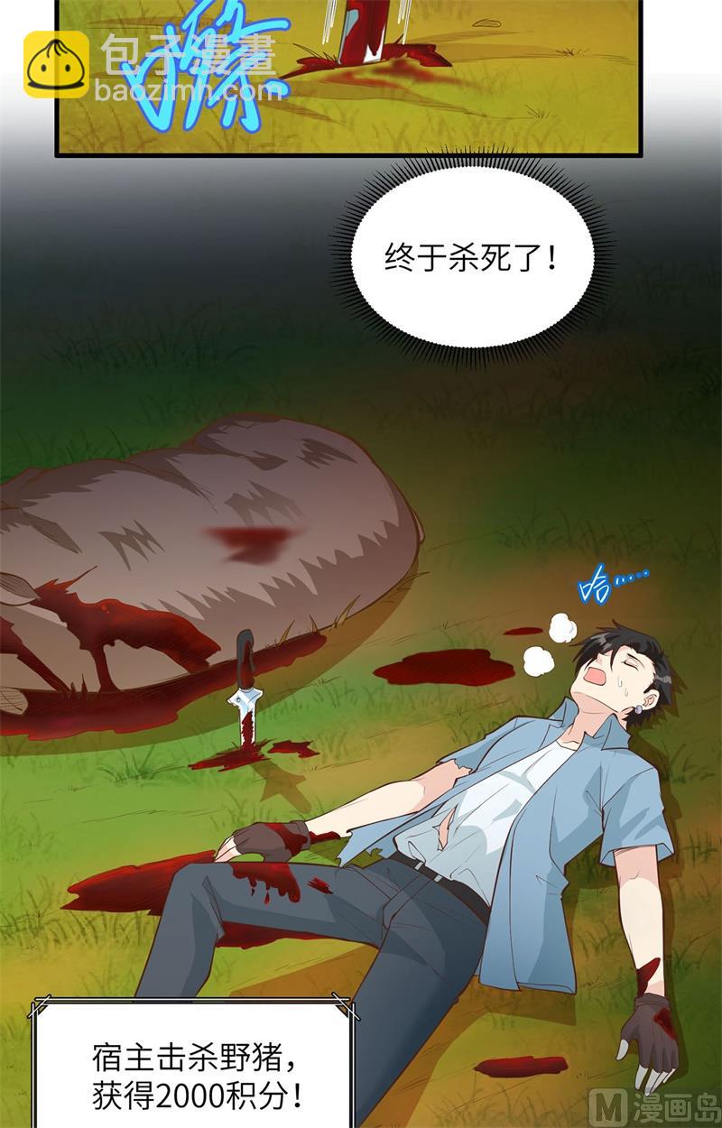 020 反杀-第21话