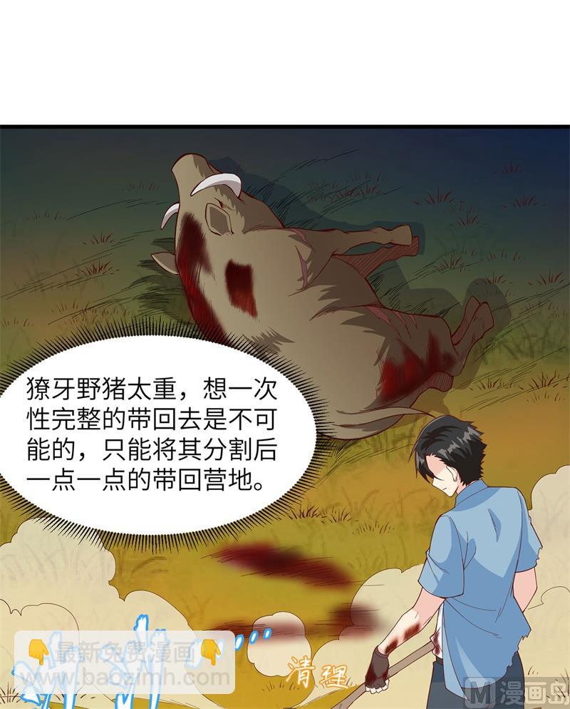 020 反杀-第21话