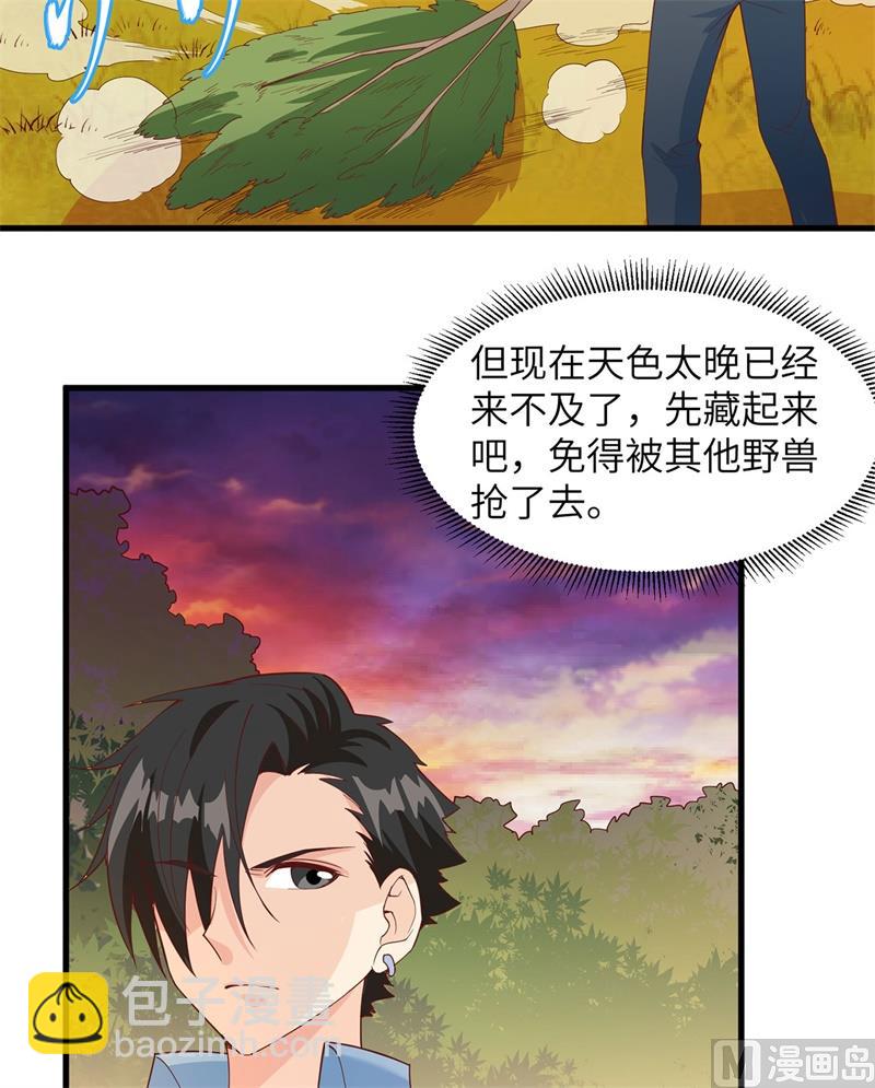 020 反杀-第21话