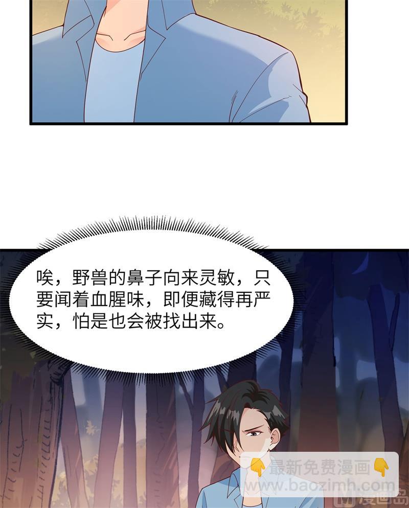 020 反杀-第21话