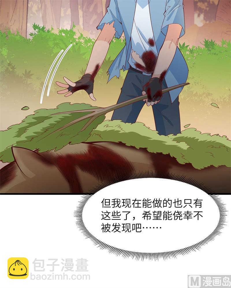 020 反杀-第21话
