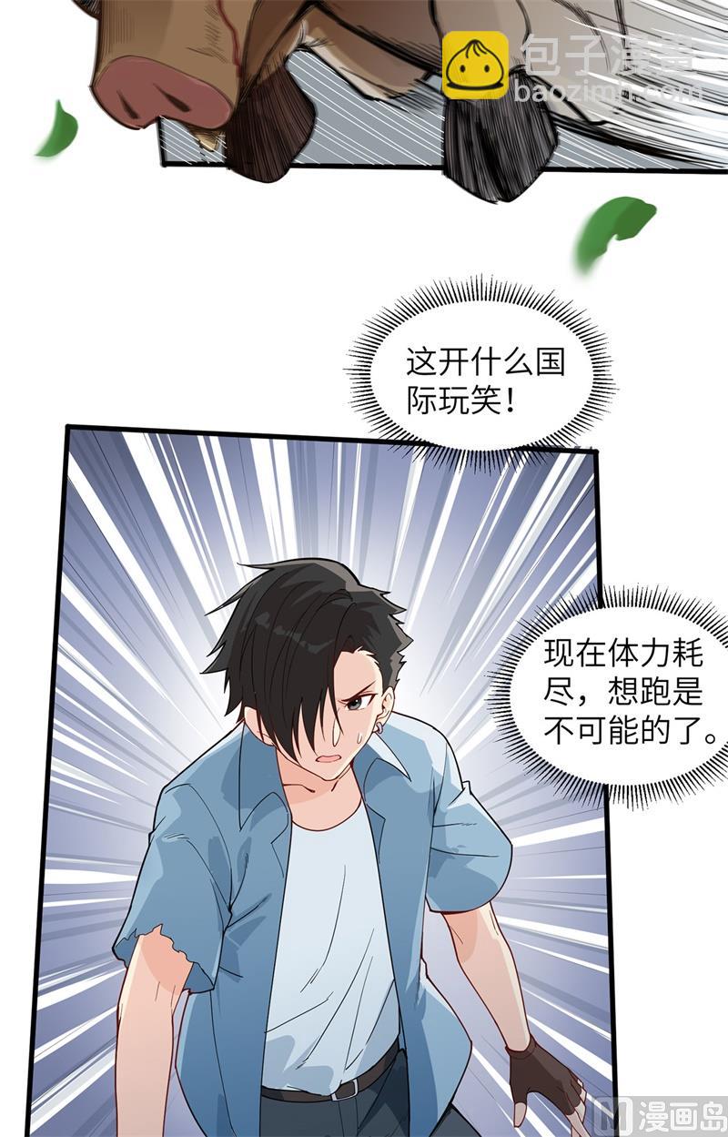 020 反杀-第21话