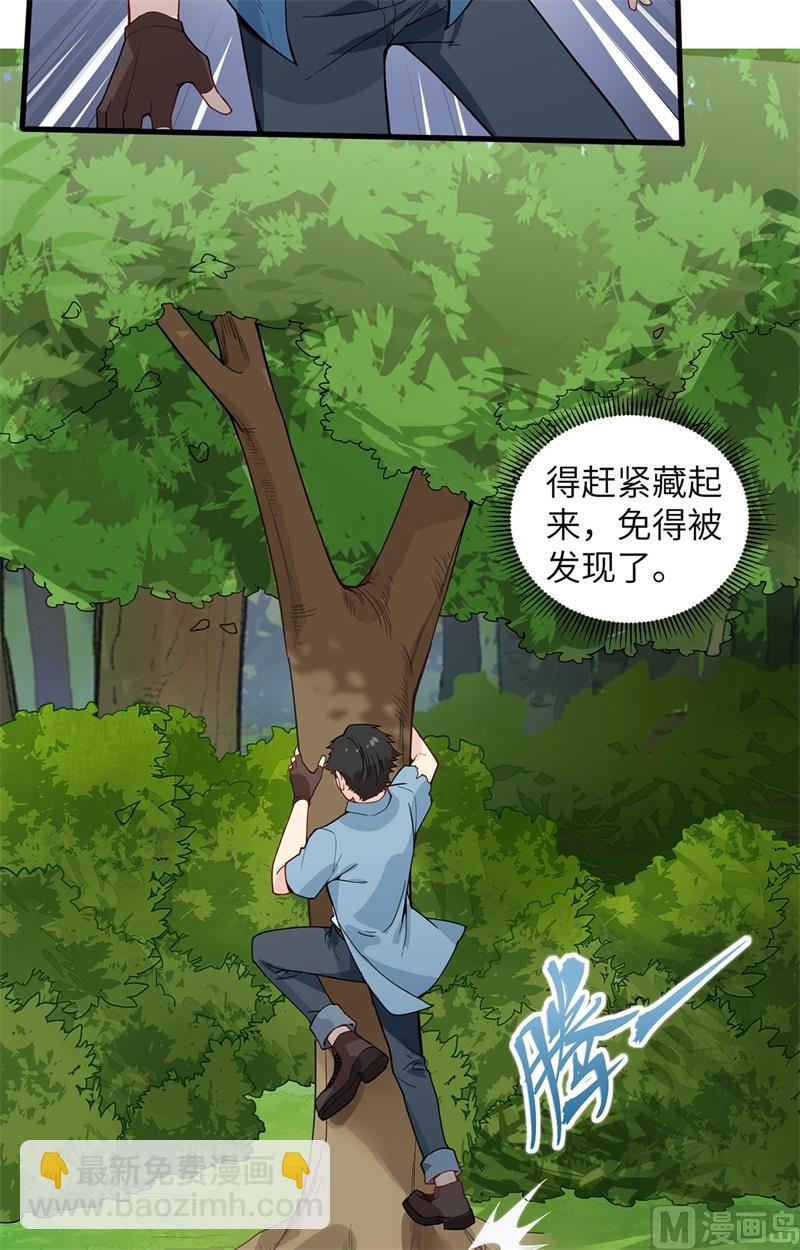 020 反杀-第21话