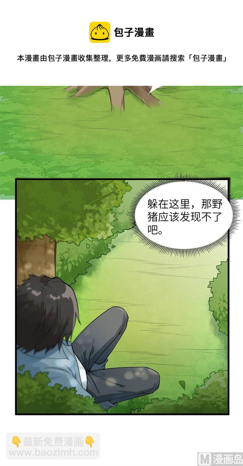 020 反杀-第21话