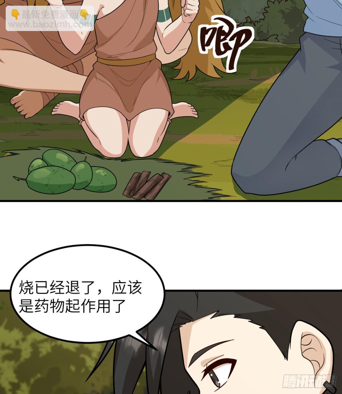 189 制作橡胶(1/2)-第203话