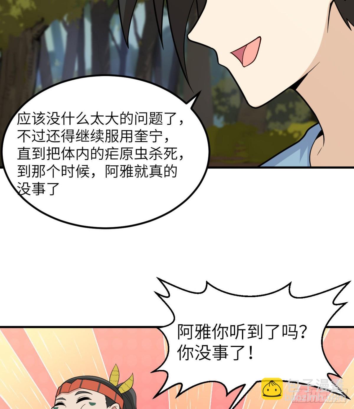 189 制作橡胶(1/2)-第203话