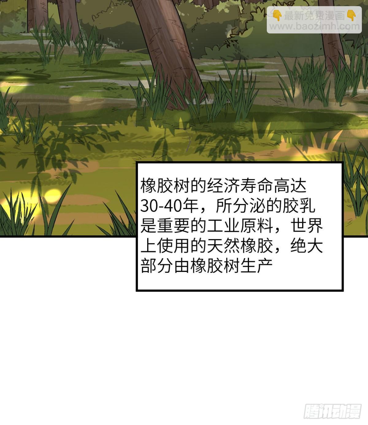 189 制作橡胶(1/2)-第203话