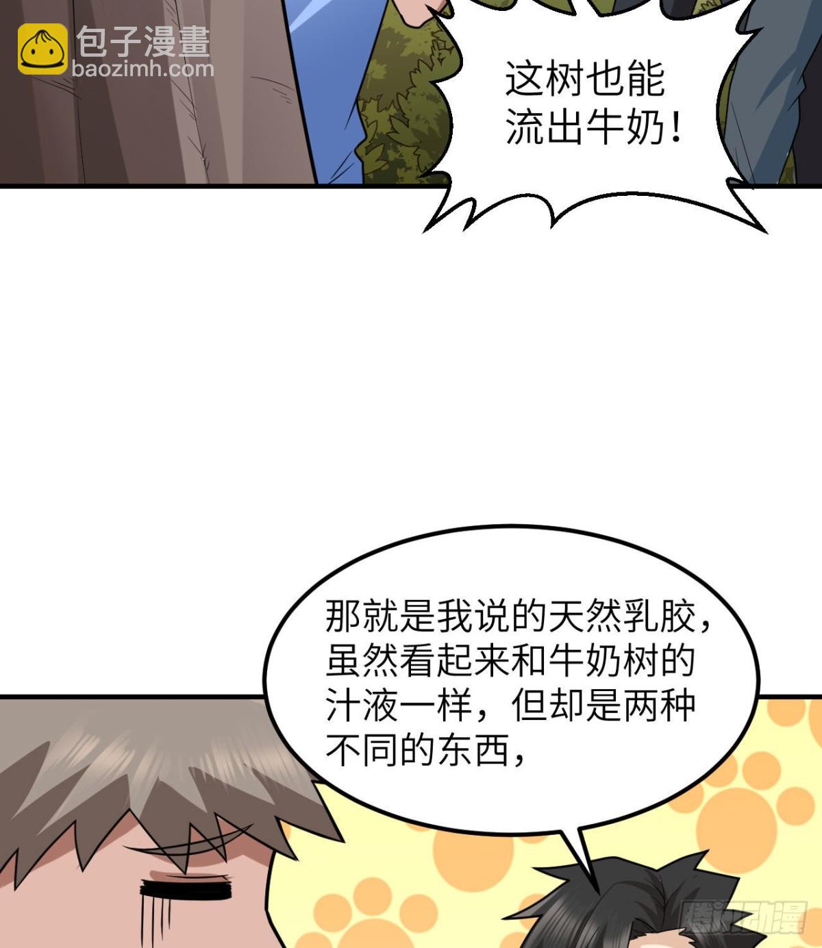 189 制作橡胶(1/2)-第203话