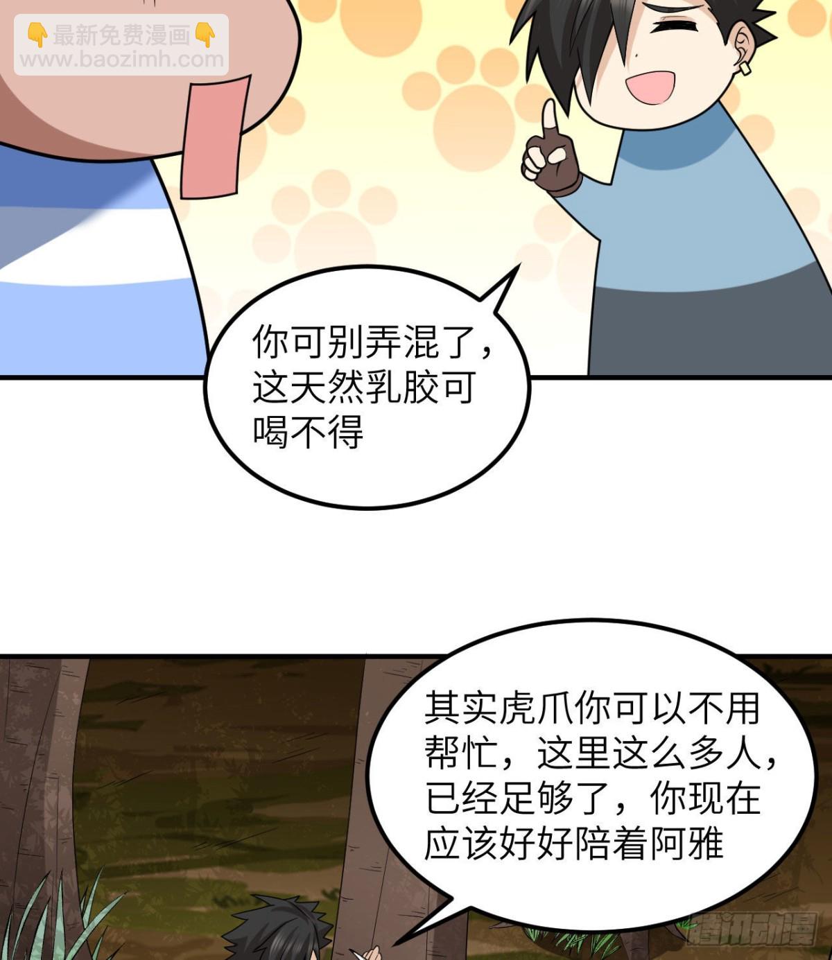 189 制作橡胶(1/2)-第203话