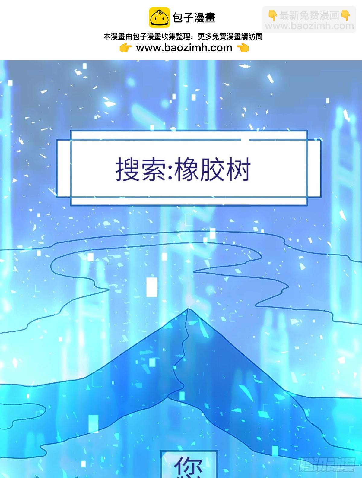 189 制作橡胶(1/2)-第203话