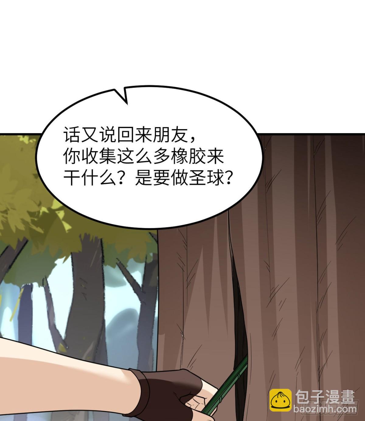189 制作橡胶(1/2)-第203话