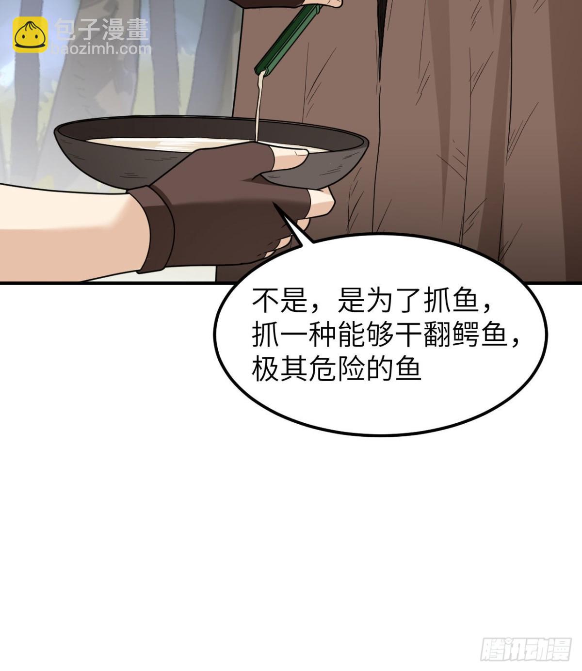 189 制作橡胶(1/2)-第203话