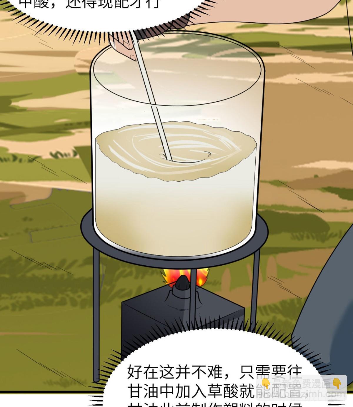 189 制作橡胶(1/2)-第203话