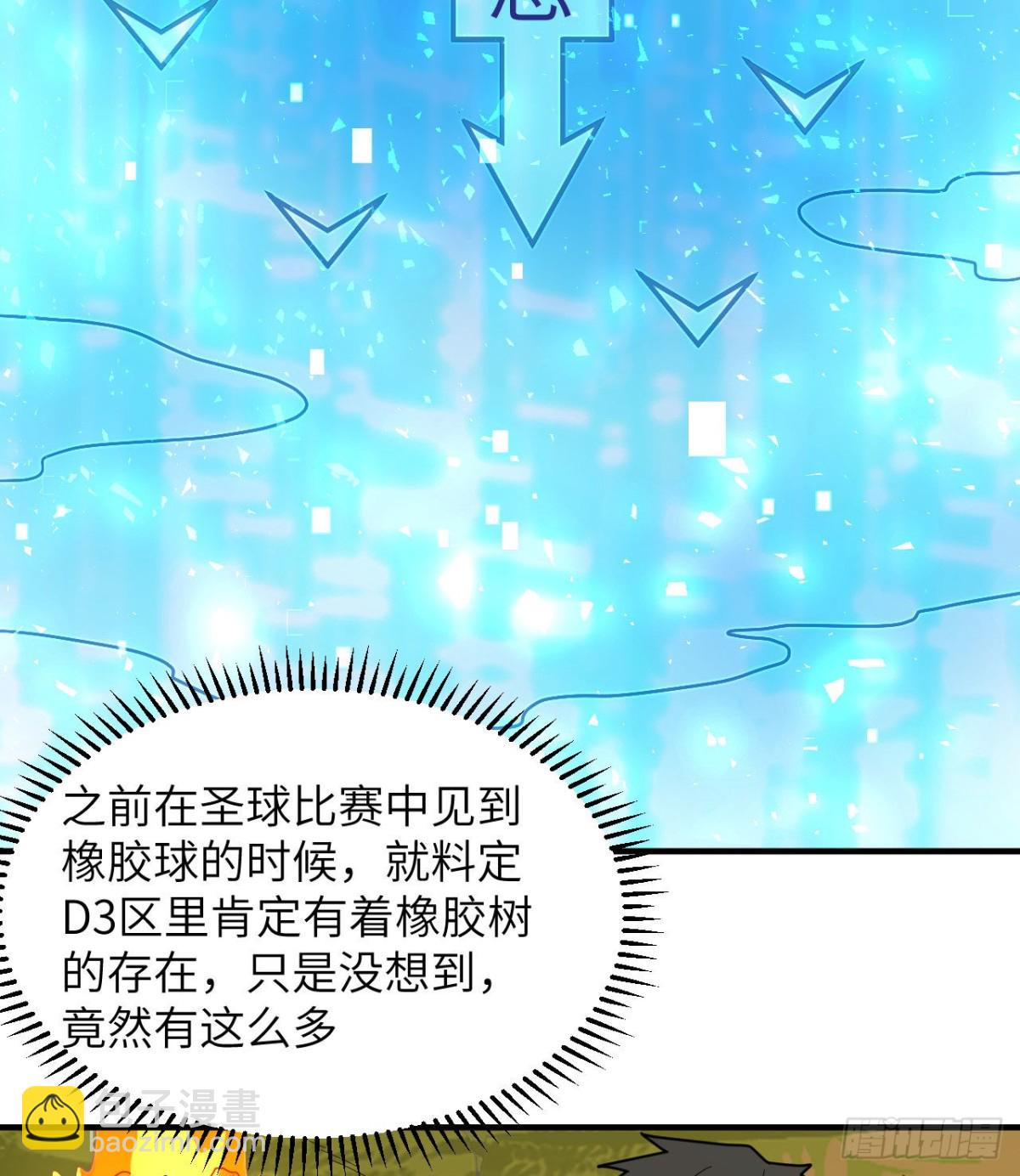 189 制作橡胶(1/2)-第203话