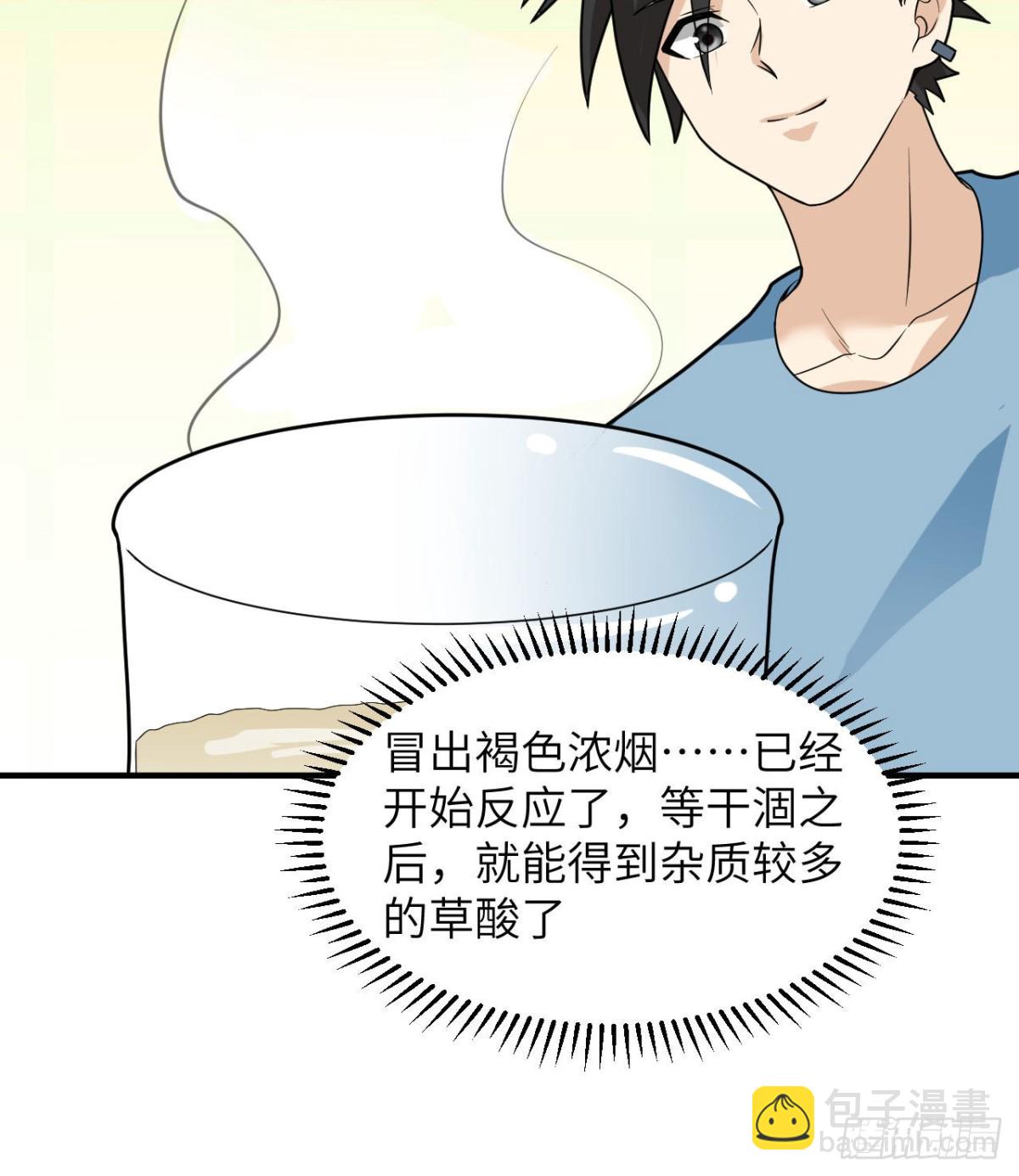 189 制作橡胶(1/2)-第203话