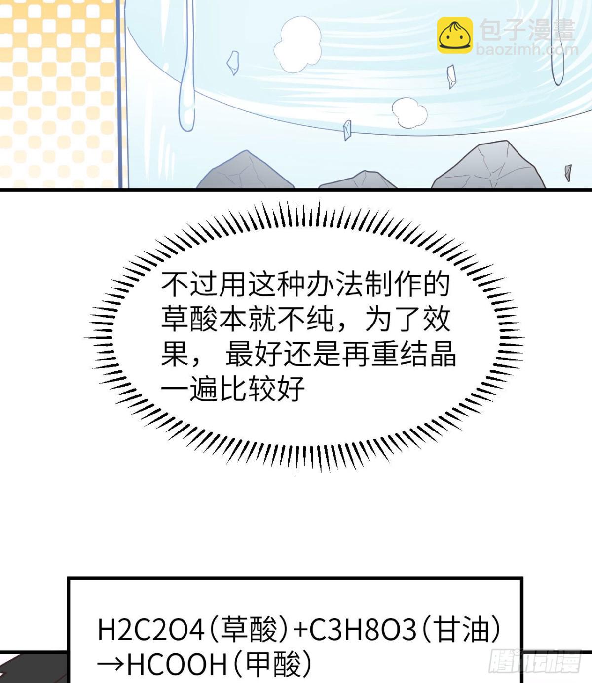 189 制作橡胶(1/2)-第203话