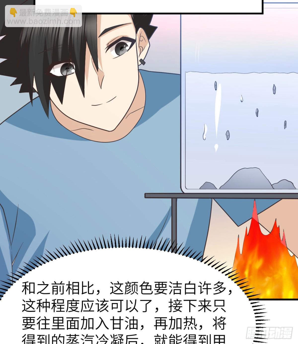 189 制作橡胶(1/2)-第203话
