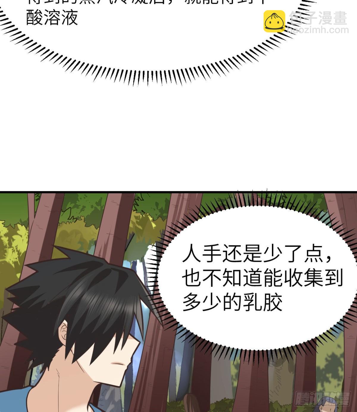 189 制作橡胶(1/2)-第203话