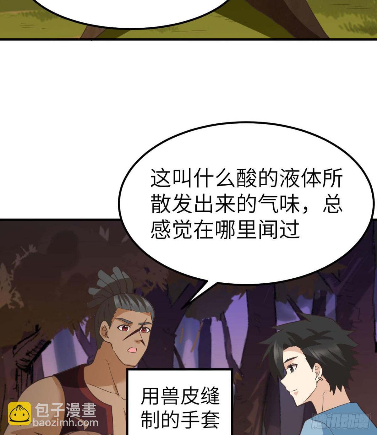 189 制作橡胶(1/2)-第203话