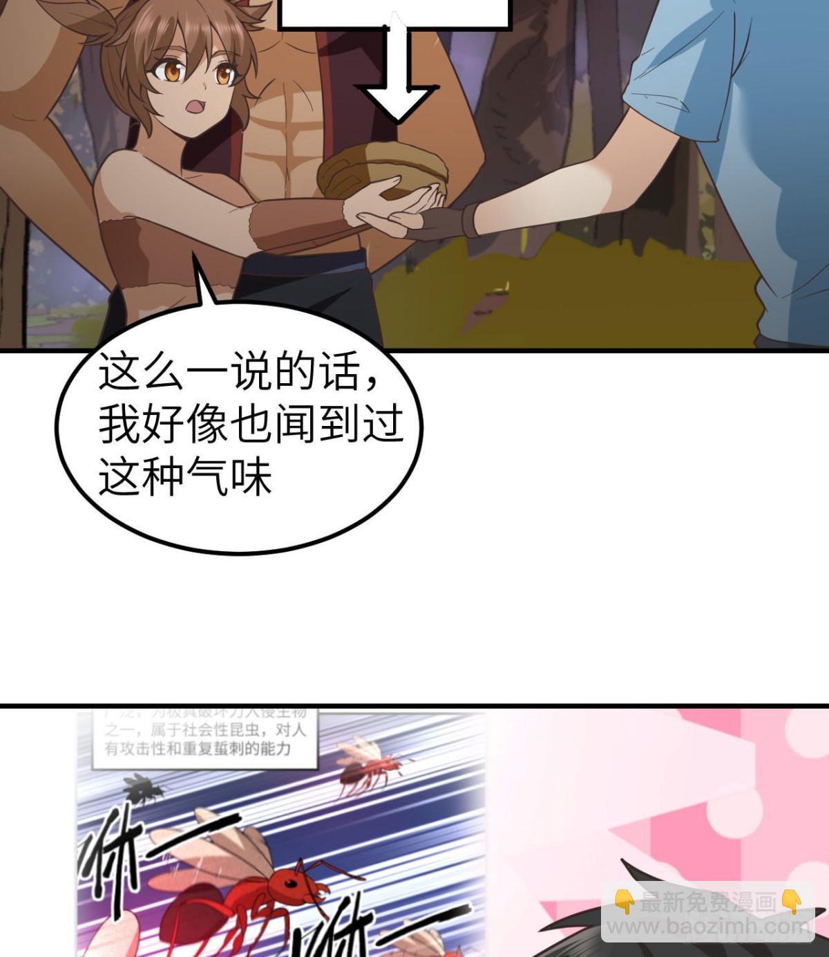 189 制作橡胶(1/2)-第203话