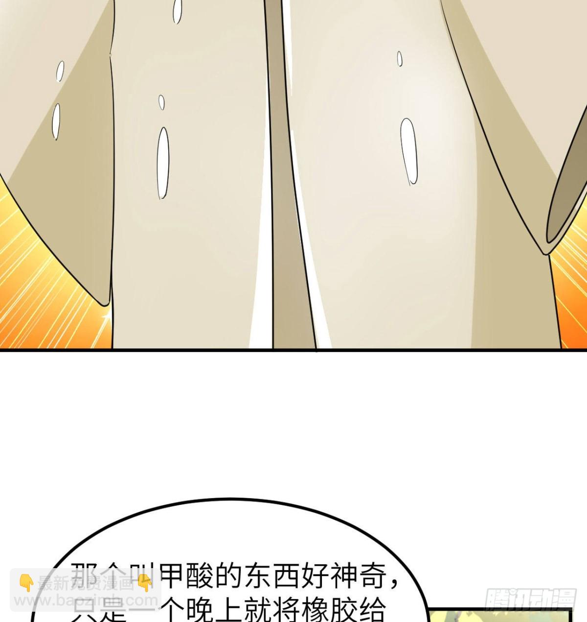 189 制作橡胶(1/2)-第203话