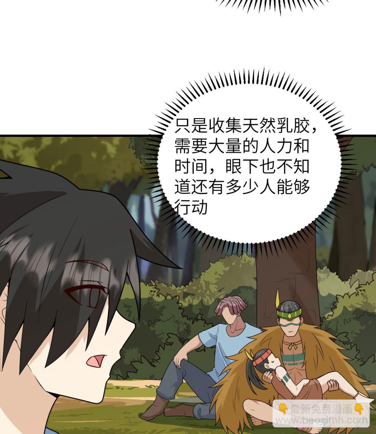 189 制作橡胶(1/2)-第203话