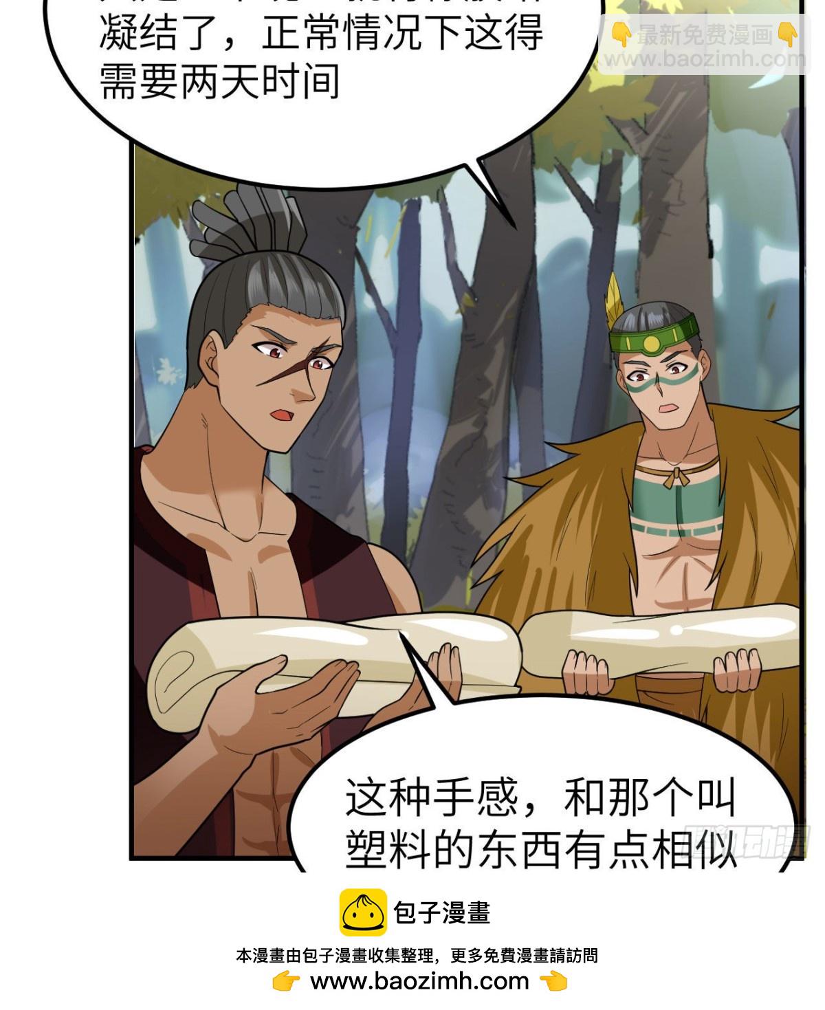189 制作橡胶(1/2)-第203话
