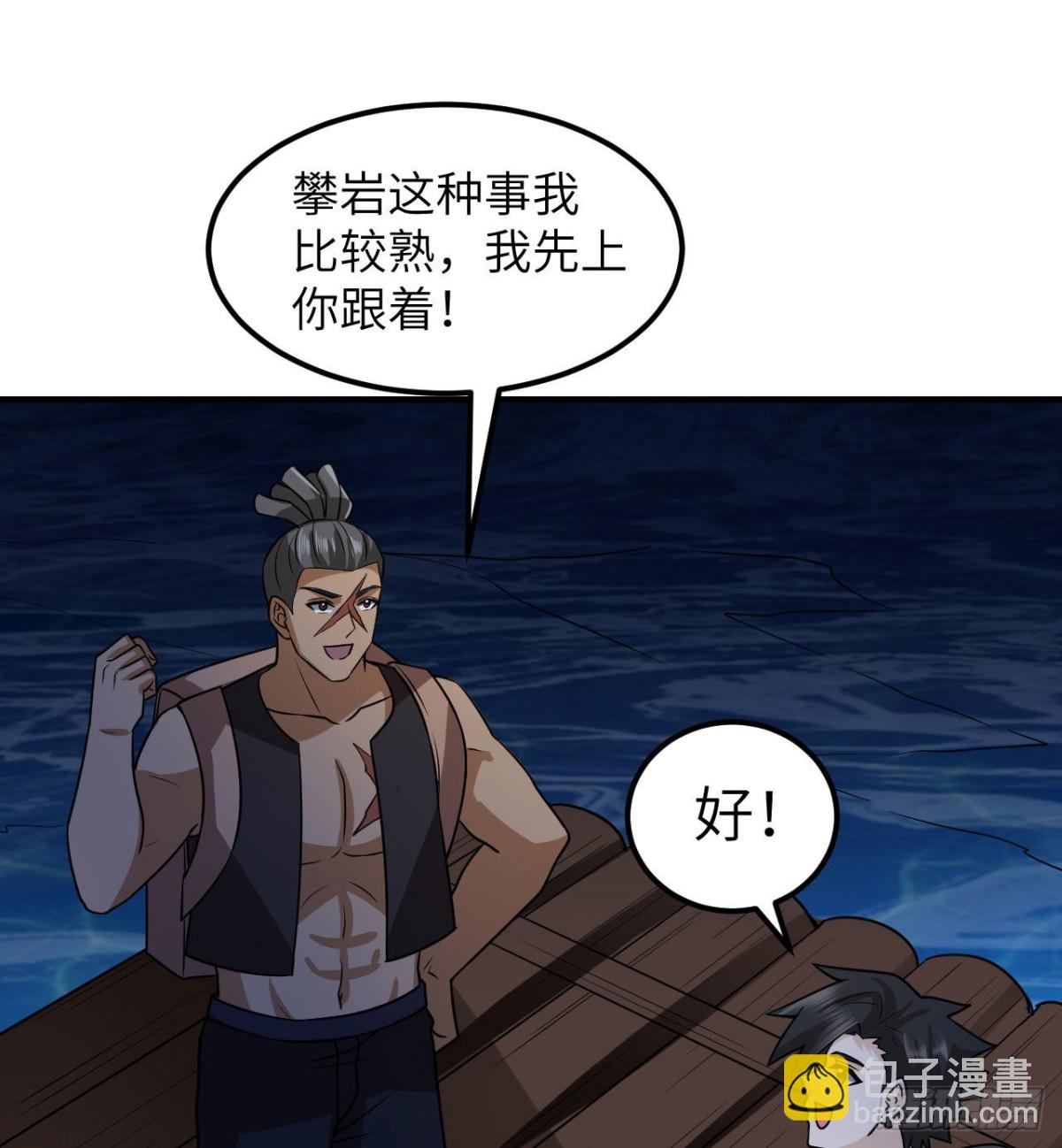 191 夜袭(1/2)-第205话