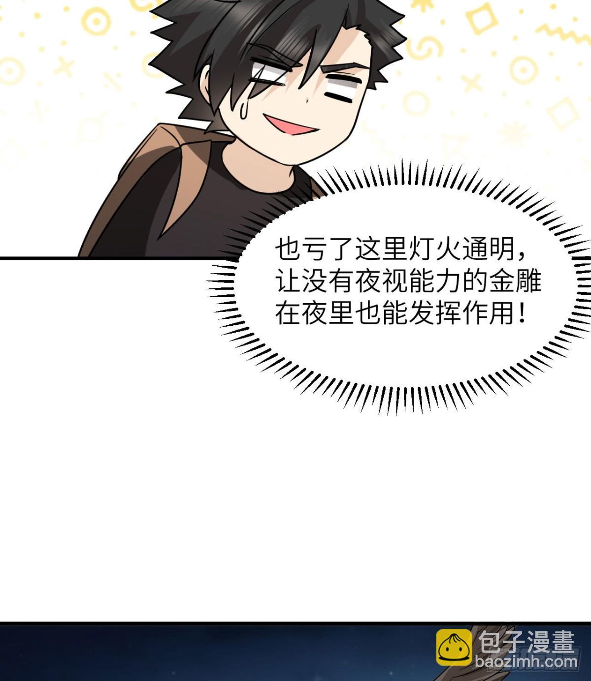 191 夜袭(1/2)-第205话