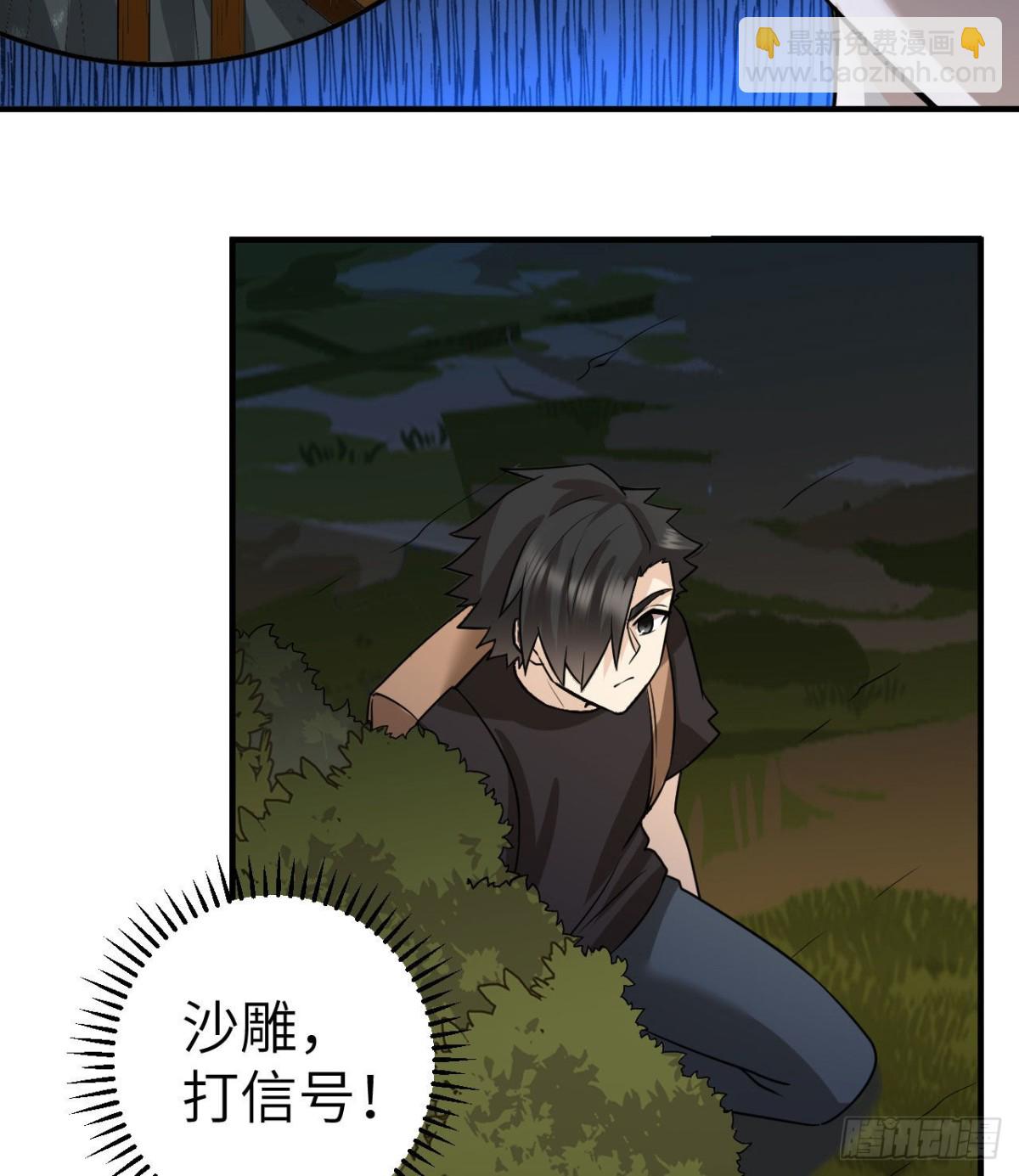 191 夜袭(1/2)-第205话