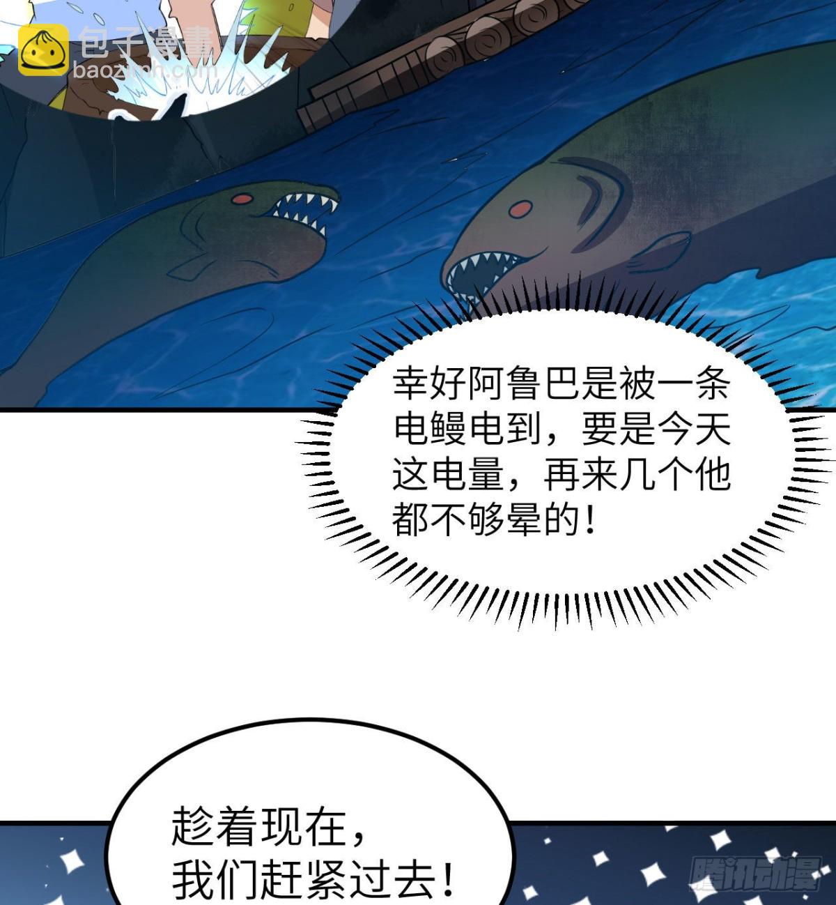 191 夜袭(1/2)-第205话