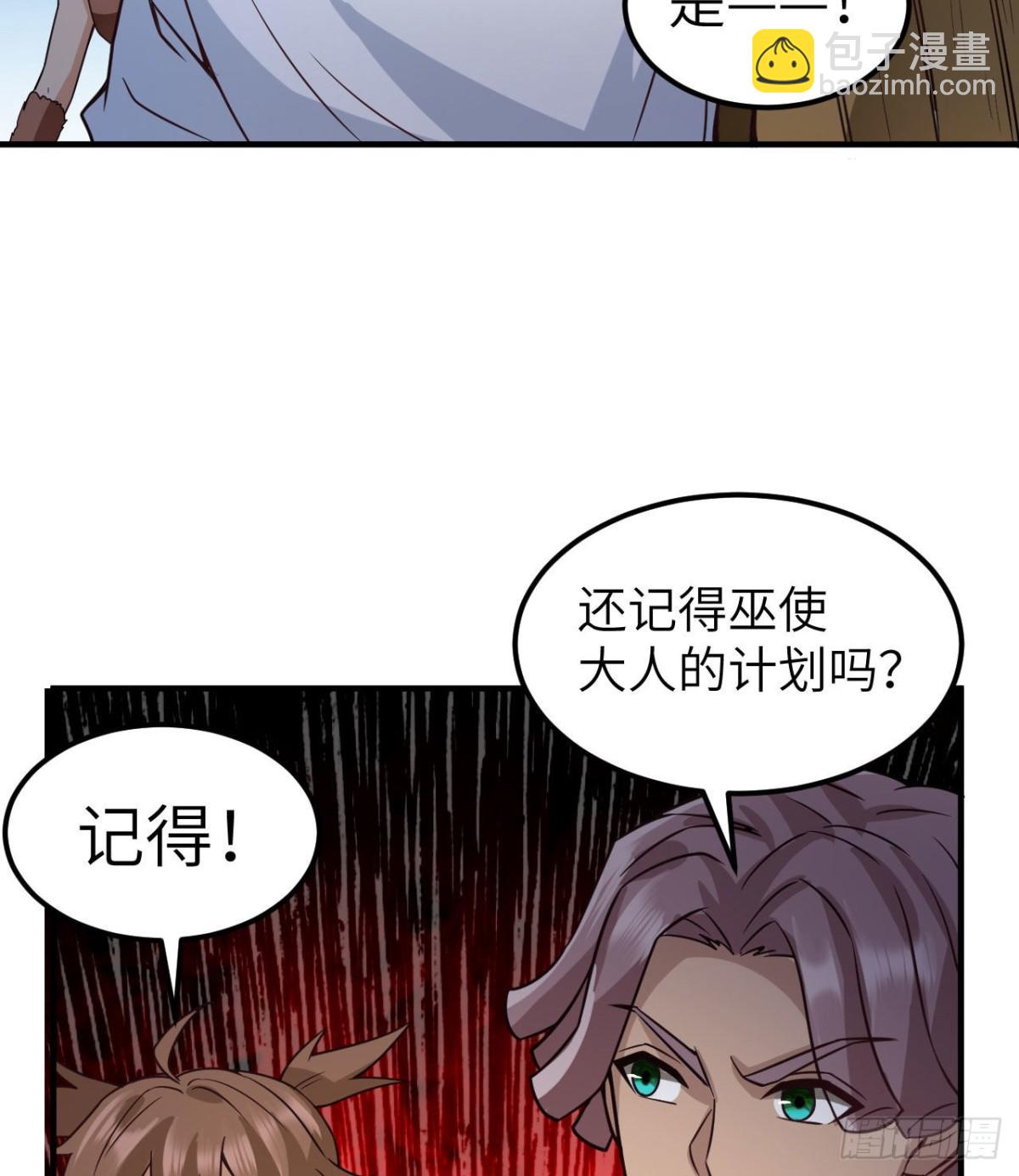 191 夜袭(1/2)-第205话