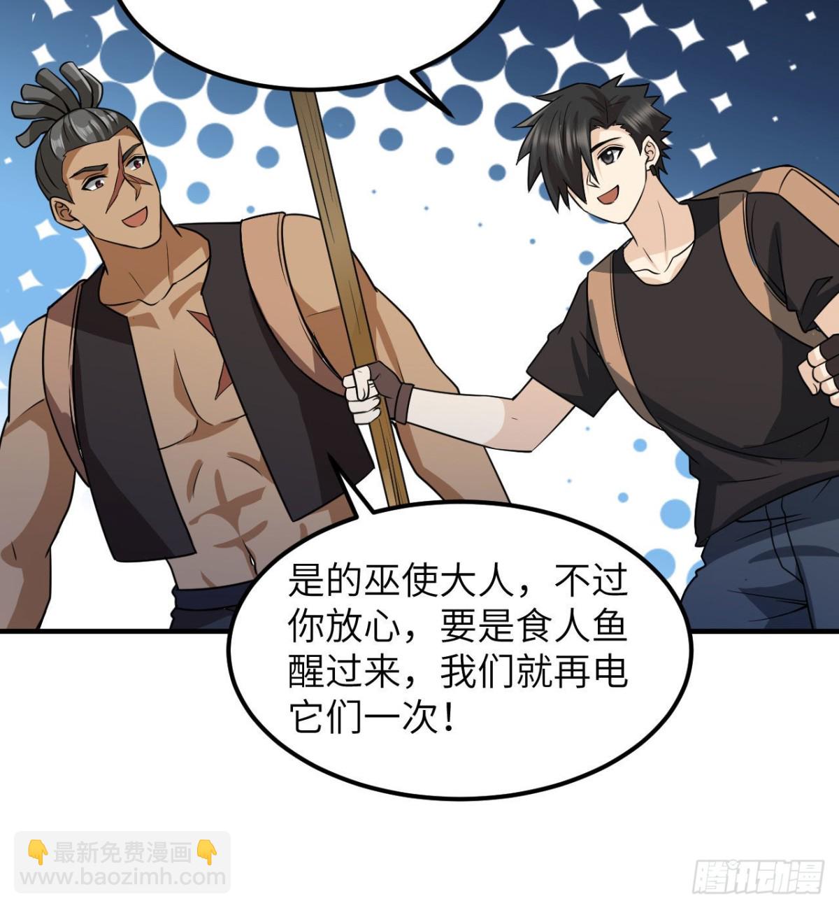 191 夜袭(1/2)-第205话