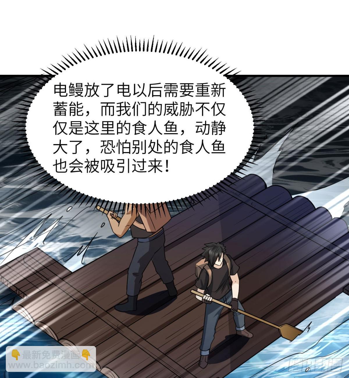 191 夜袭(1/2)-第205话