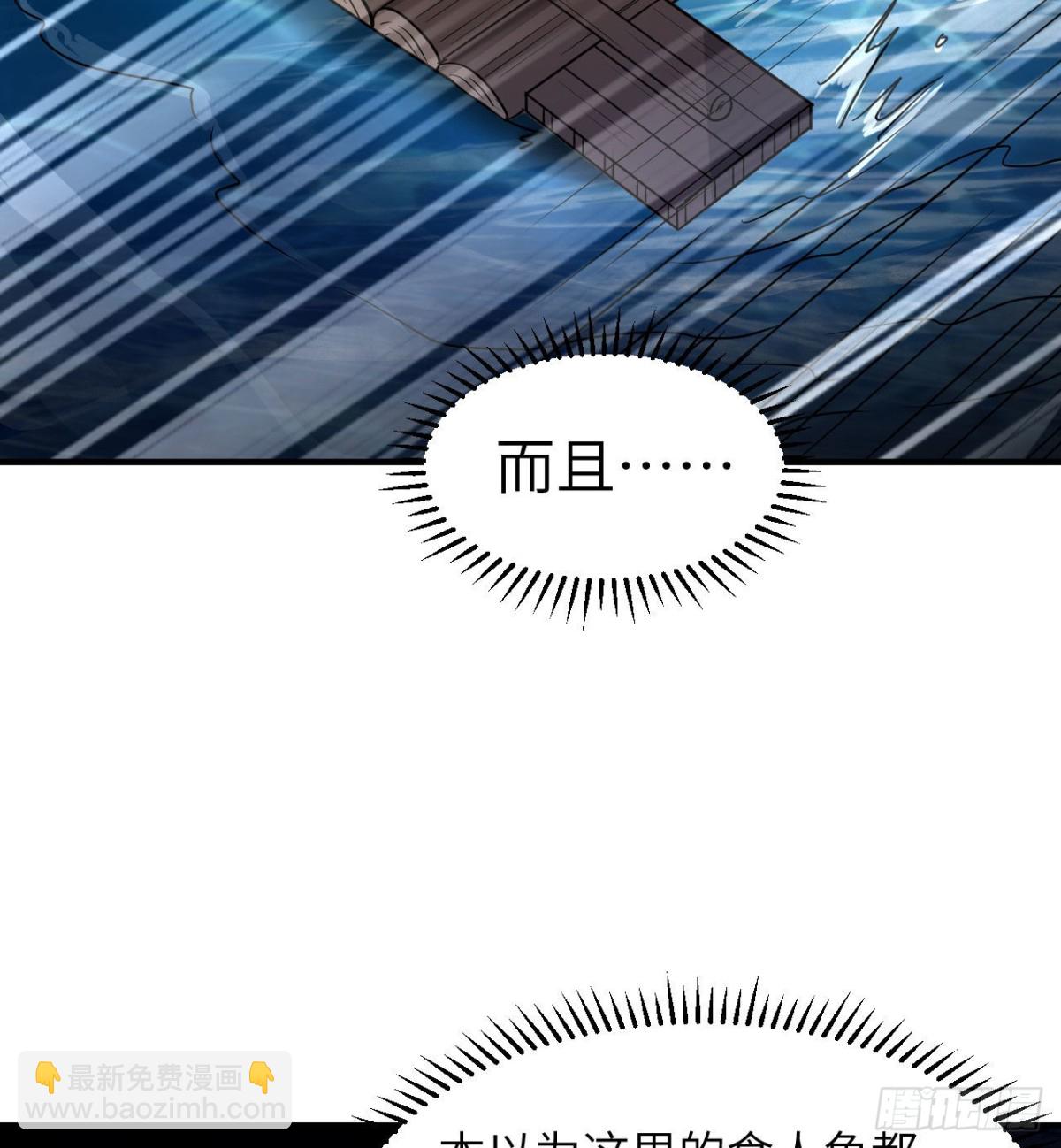 191 夜袭(1/2)-第205话