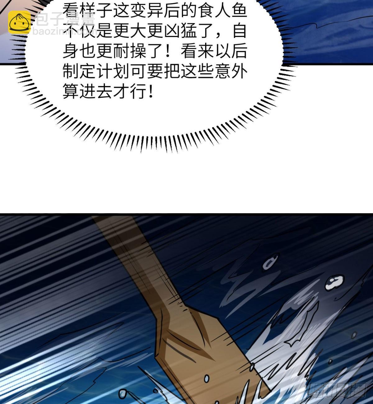 191 夜袭(1/2)-第205话