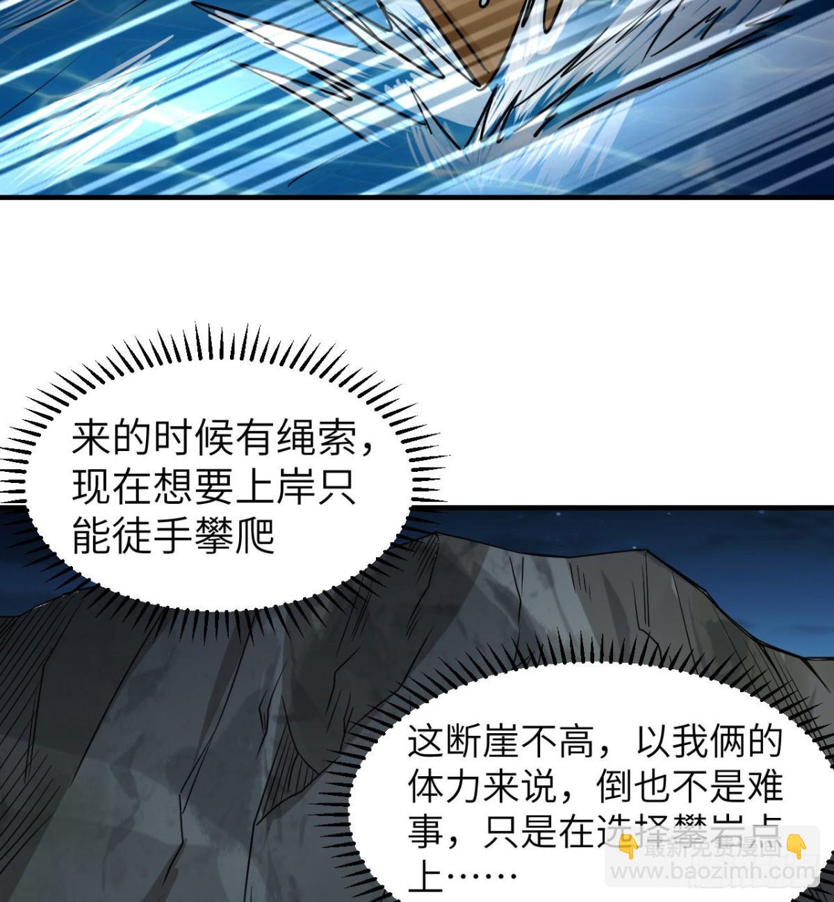 191 夜袭(1/2)-第205话