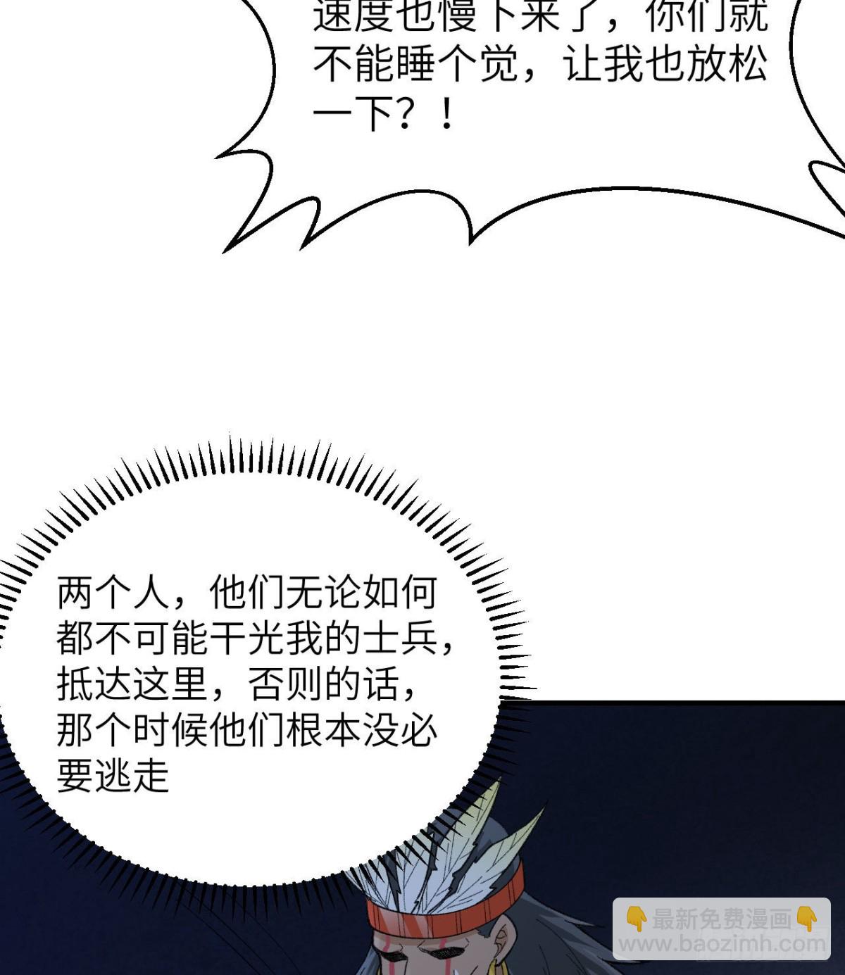 192 猫鼠游戏-第207话
