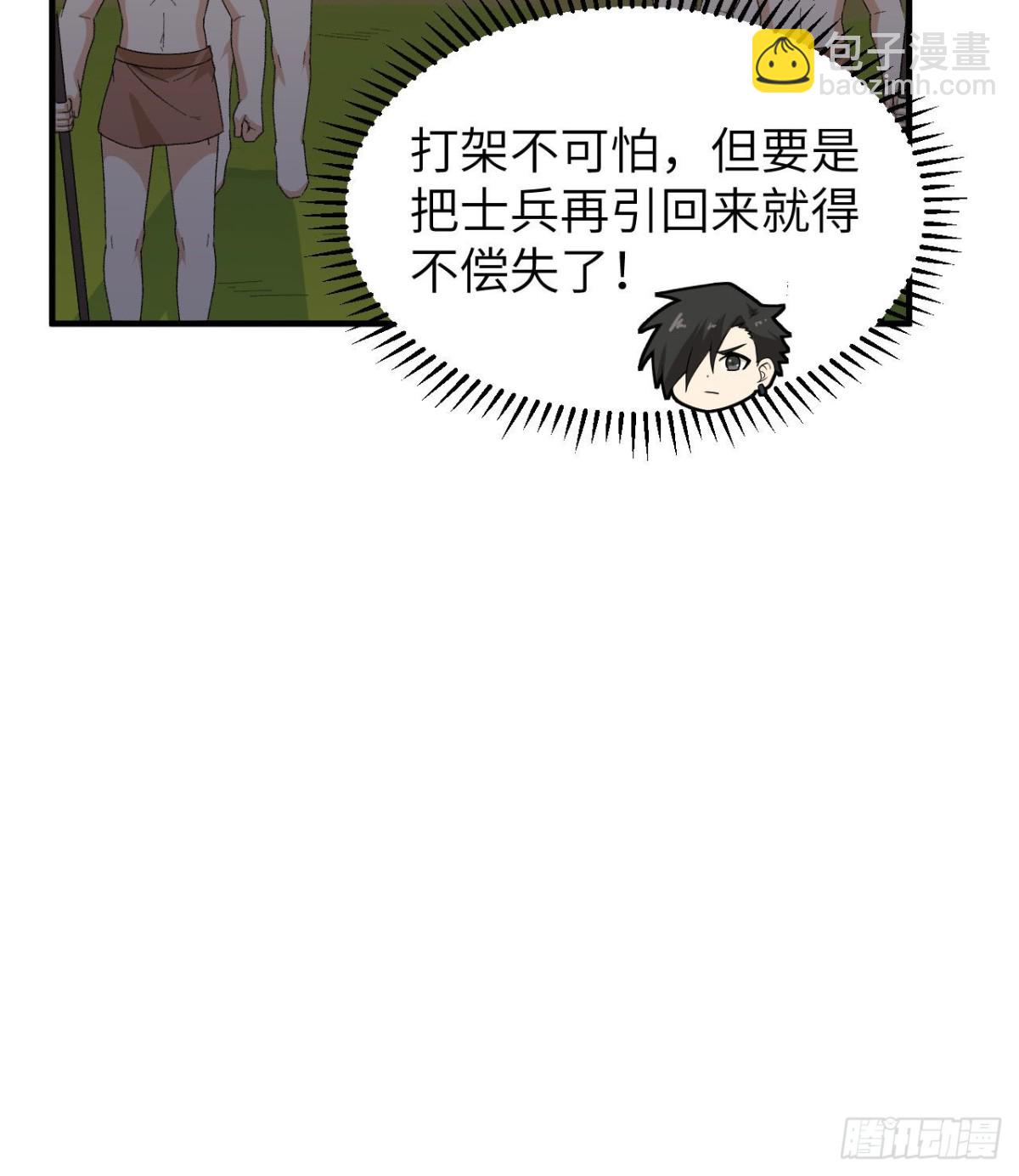 192 猫鼠游戏-第207话