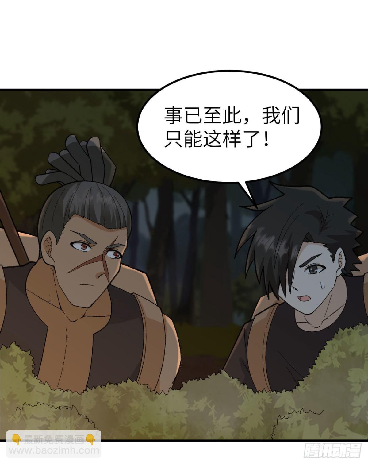 192 猫鼠游戏-第207话