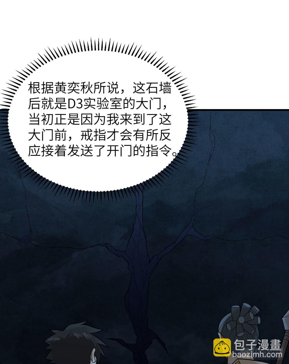 192 猫鼠游戏-第207话