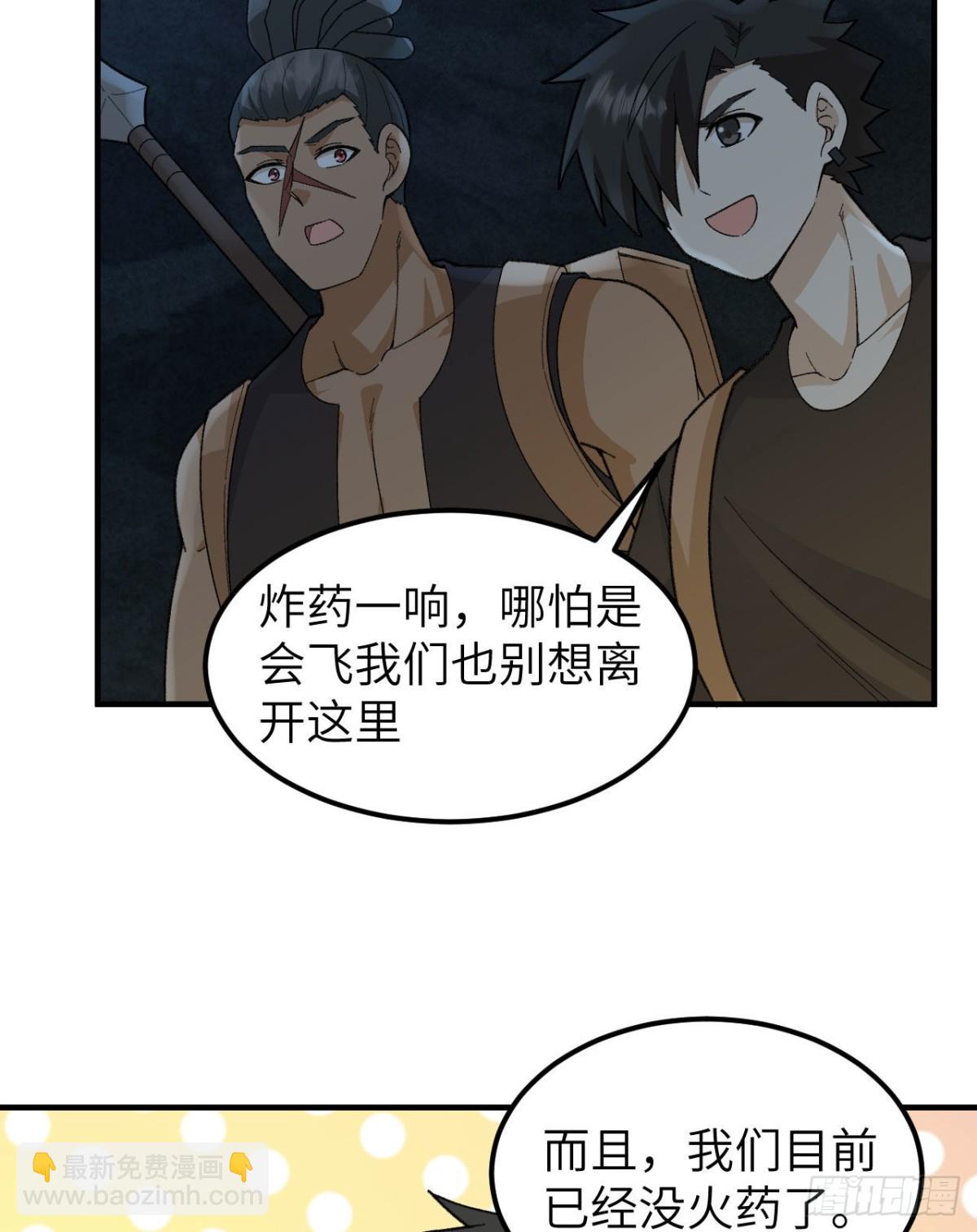 192 猫鼠游戏-第207话
