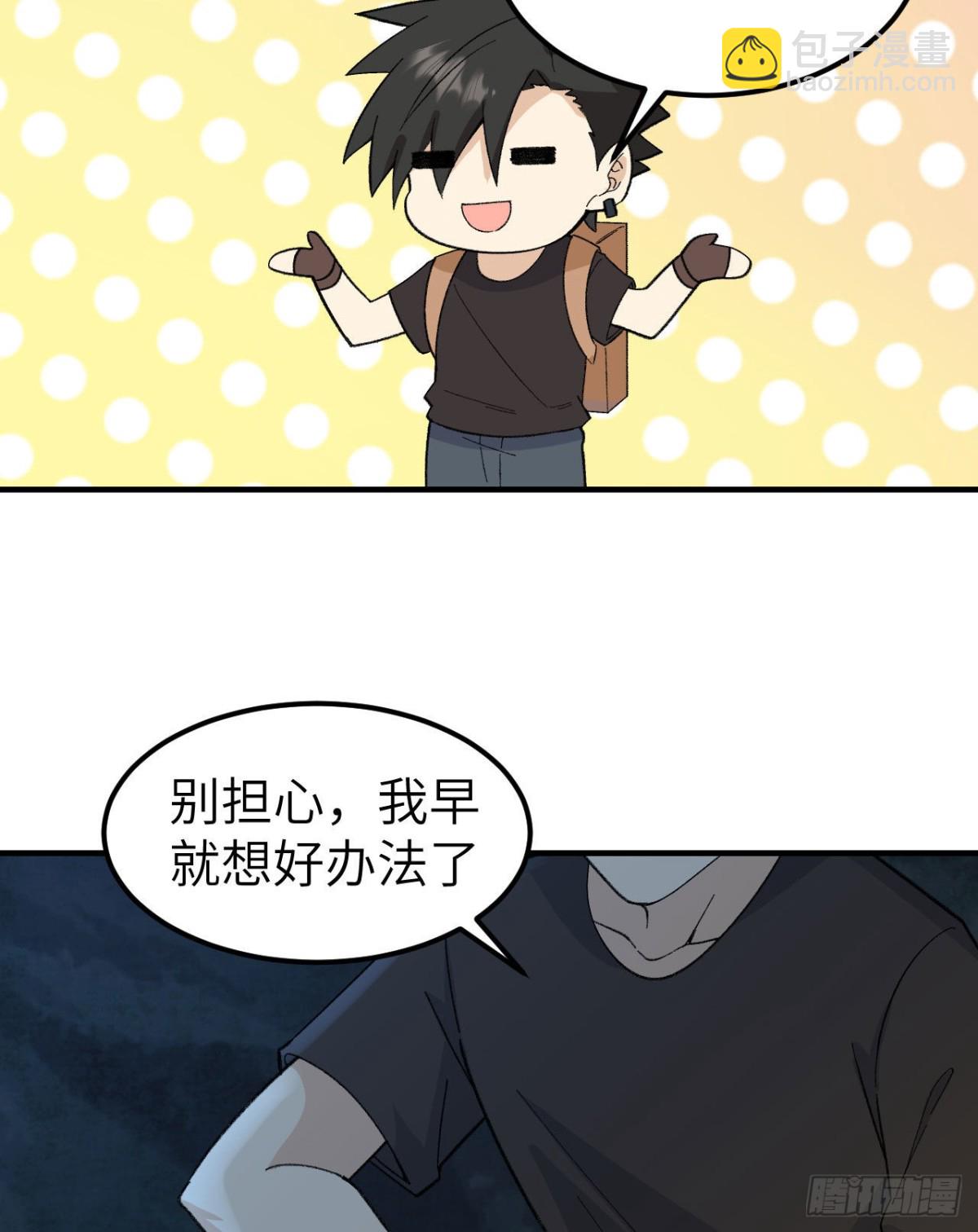 192 猫鼠游戏-第207话