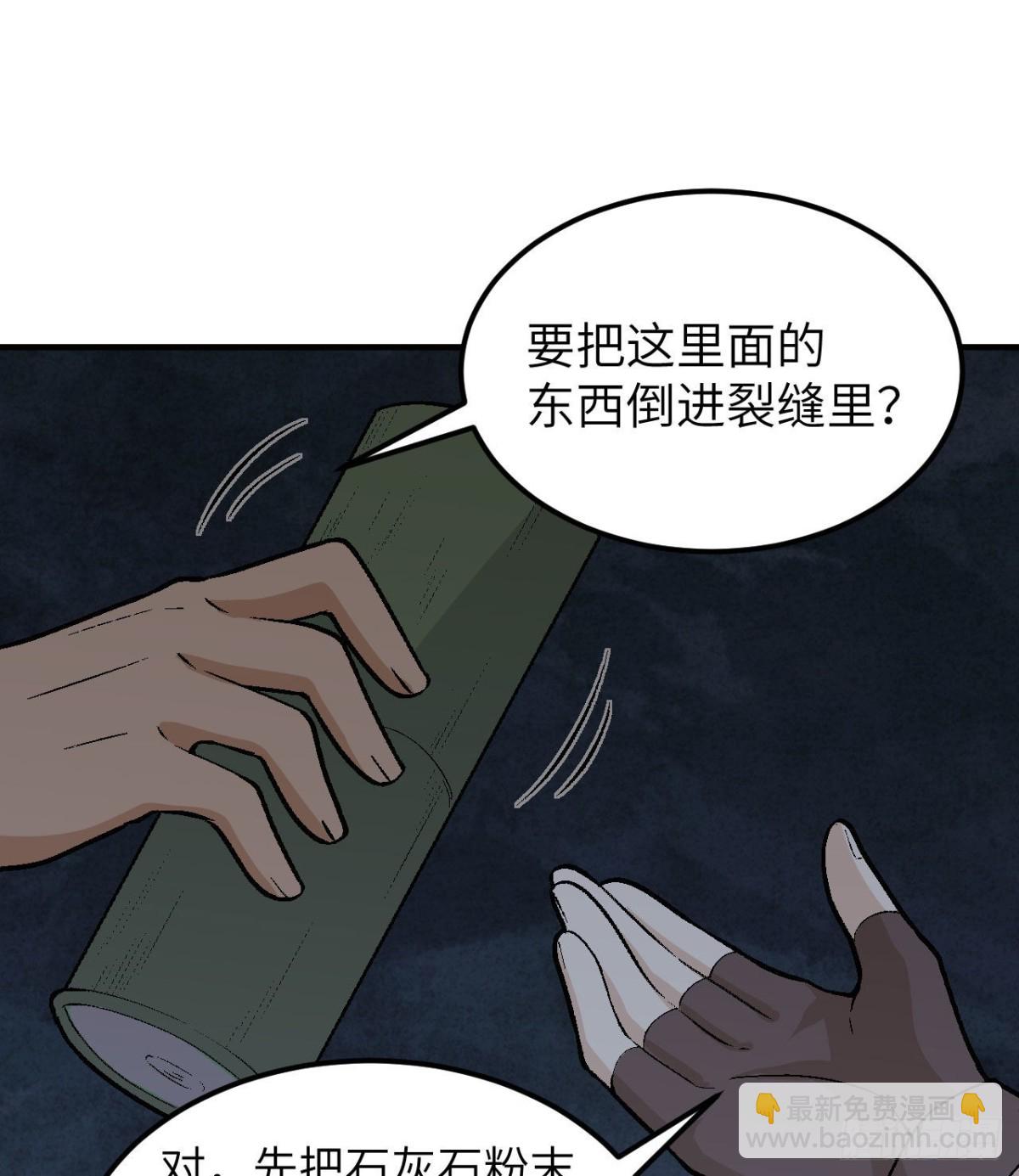 192 猫鼠游戏-第207话