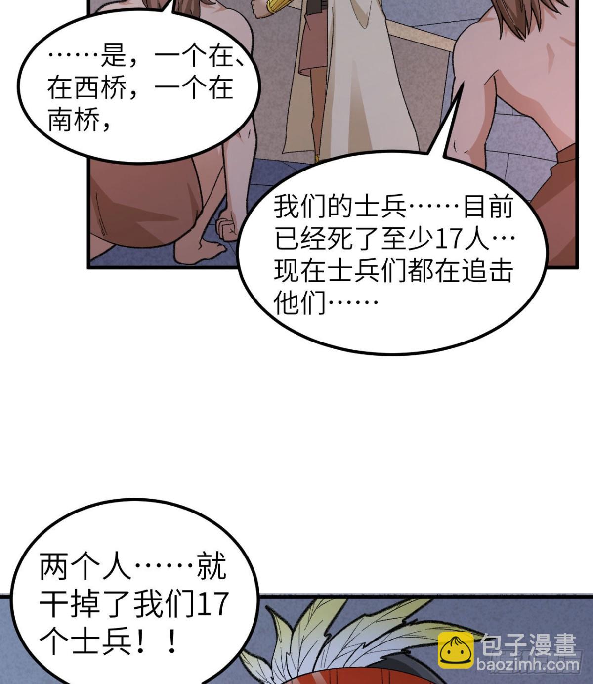 192 猫鼠游戏-第207话