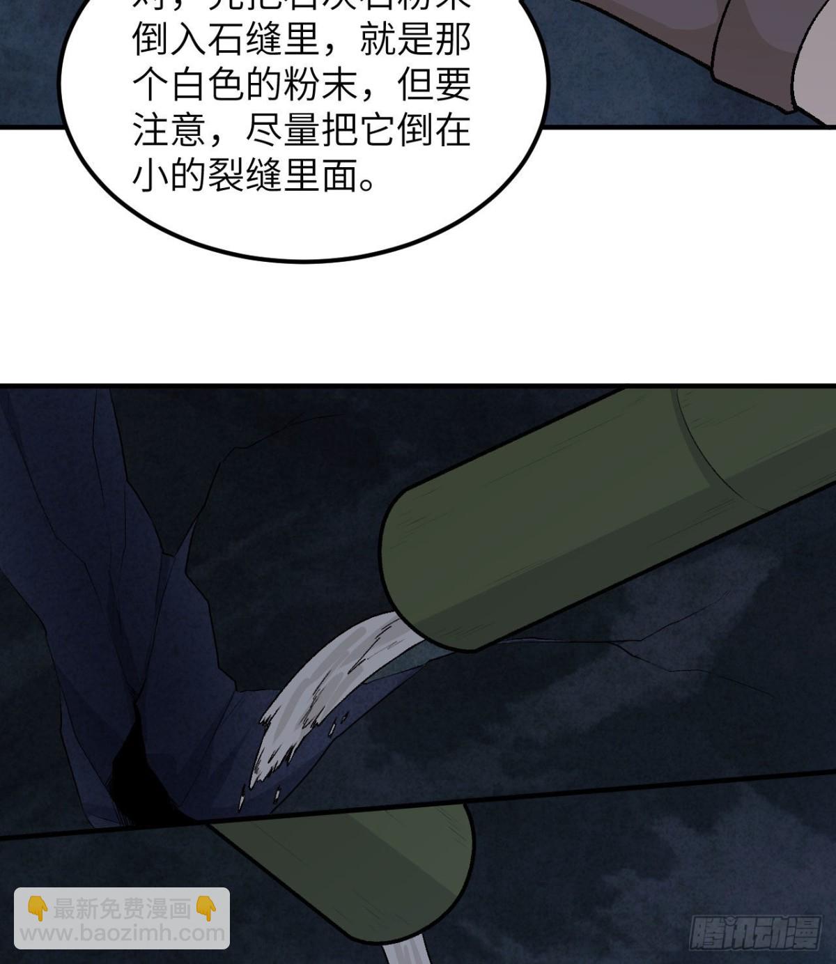 192 猫鼠游戏-第207话